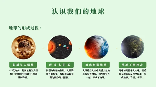 世界环境日爱护环境保护宣传教育通用PPT模板