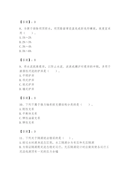 2024年一级造价师之建设工程技术与计量（水利）题库及完整答案（全优）.docx