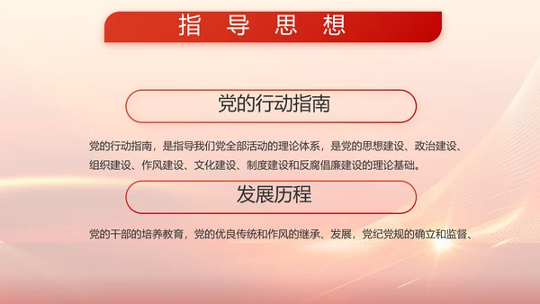 红色大气军事部队表彰大会动态PPT模板