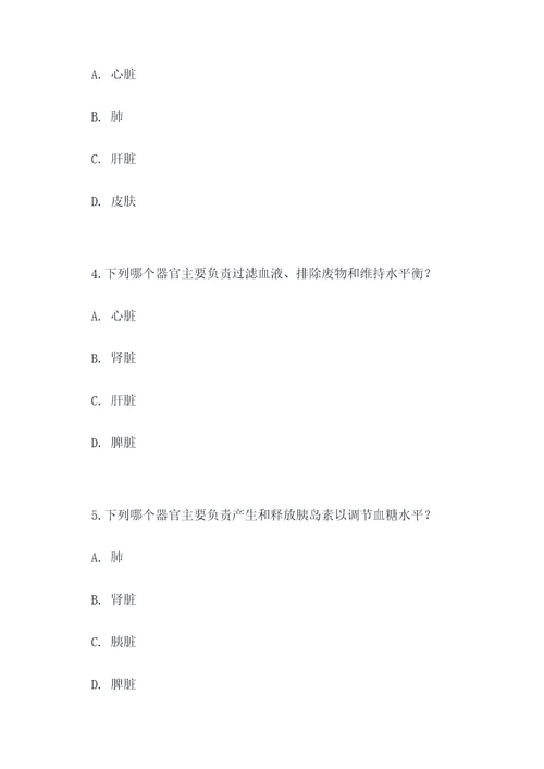 catch高中选择题