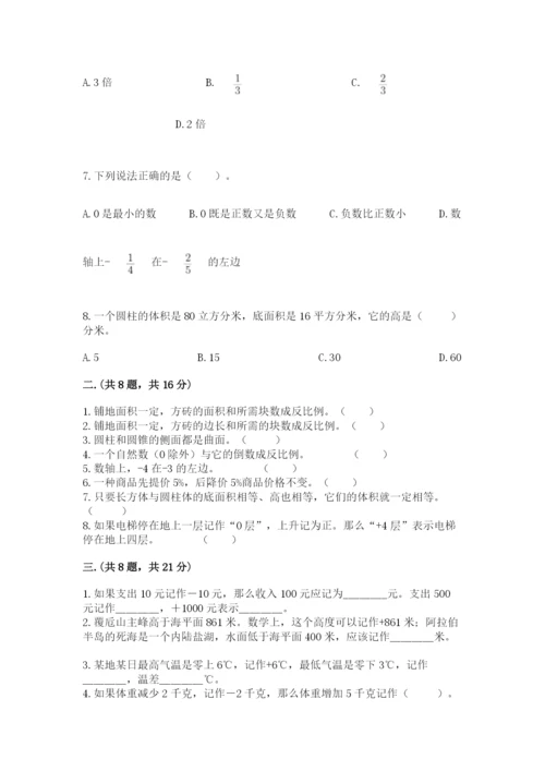 最新苏教版小升初数学模拟试卷含答案（最新）.docx