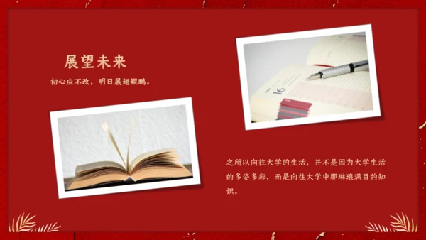 金榜题名感谢恩师升学宴通用PPT模板