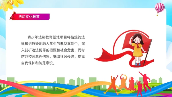 蓝色简约清新展板大气青少年法治教育培训PPT青少年教育