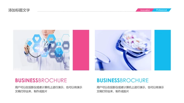 医疗报告人体结构骨骼研究PPT模板