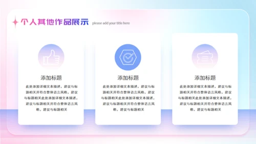 粉色弥散风毕业设计作品集通用PPT模板