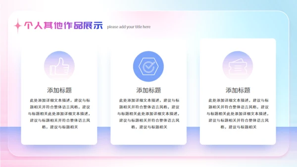 粉色弥散风毕业设计作品集通用PPT模板