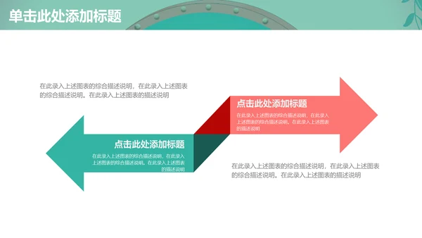 文艺小清新工作计划总结通用PPT多用途模板