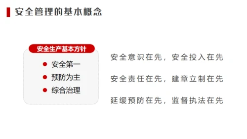 建筑工地施工安全培训生产通用PPT模板