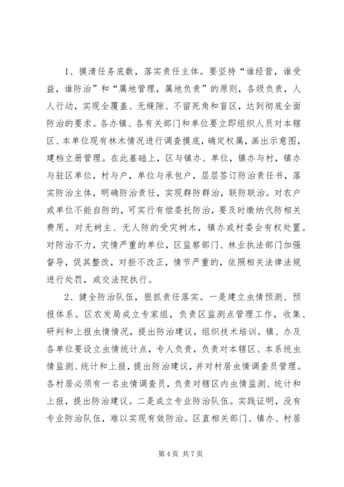 区长在新农村建设调度会发言.docx