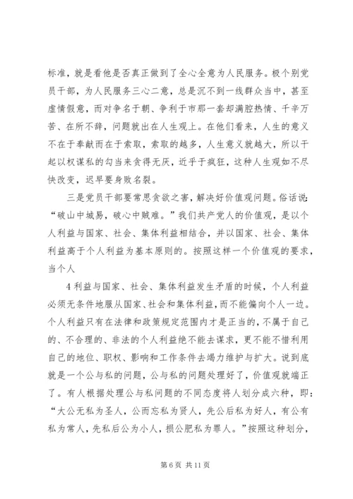 在党风廉政警示教育宣讲大会上的讲话.docx