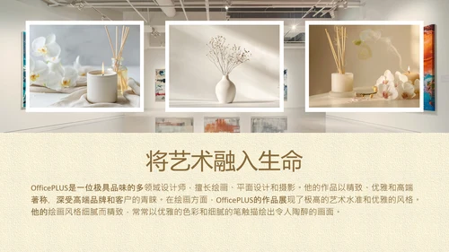 茶色小清新个人作品集PPT模板