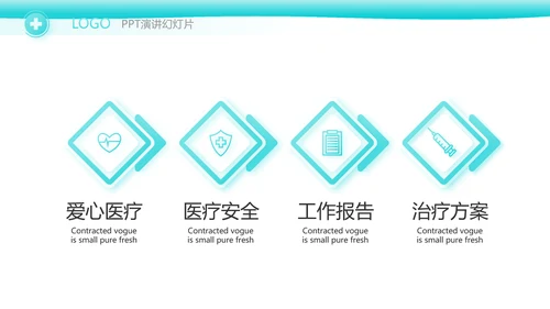 医生个人简历自我介绍岗位竞聘动态PPT模板