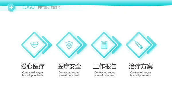 医生个人简历自我介绍岗位竞聘动态PPT模板