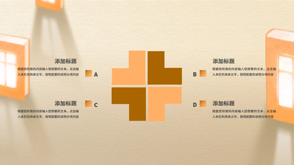 黄色简约风读书分享PPT模板