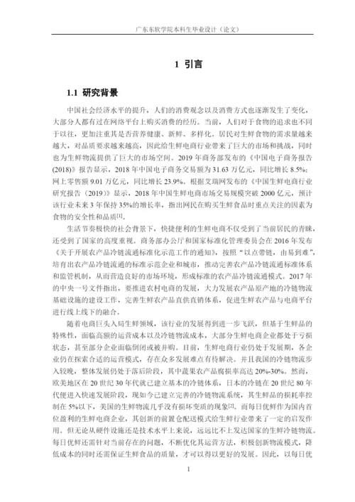 16220520121 崔丹玲 毕业论文.docx
