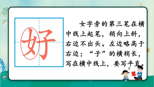 【新教材】部编版语文一年级上册 6.影子   名师课件（2课时）