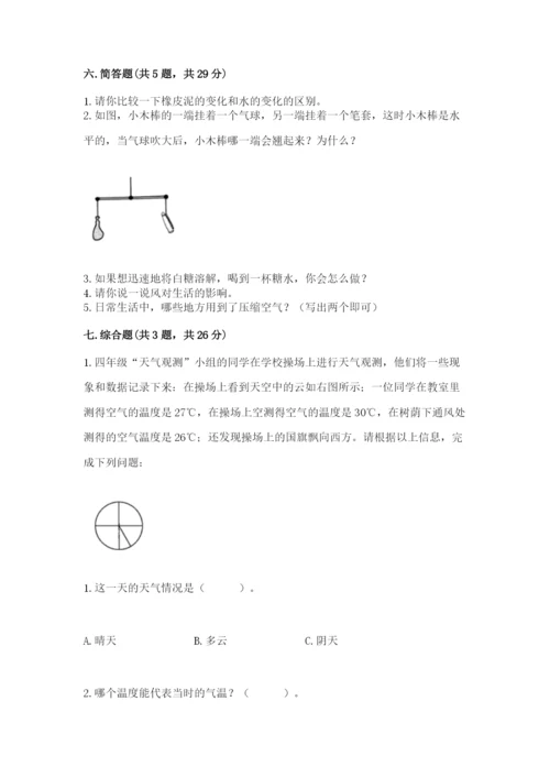 教科版小学三年级上册科学期末测试卷【夺冠系列】.docx