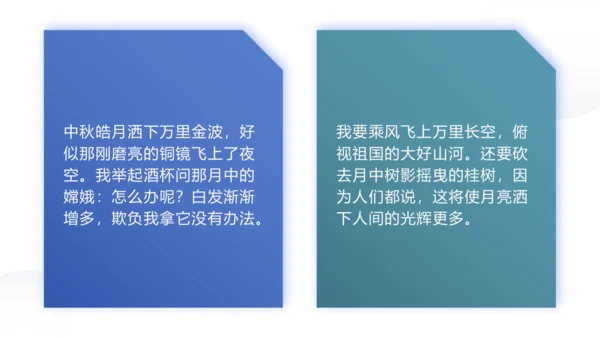 第三单元 课外古诗词诵读 太常引·建康中秋夜为吕叔潜赋 课件