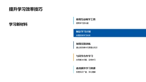 机械力学精要解析