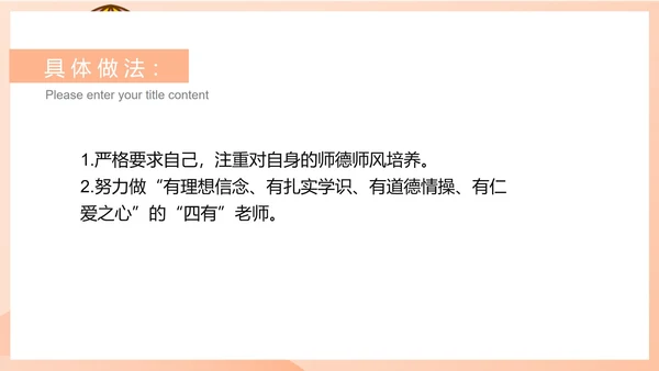 粉色卡通风教师年度工作总结PPT模板