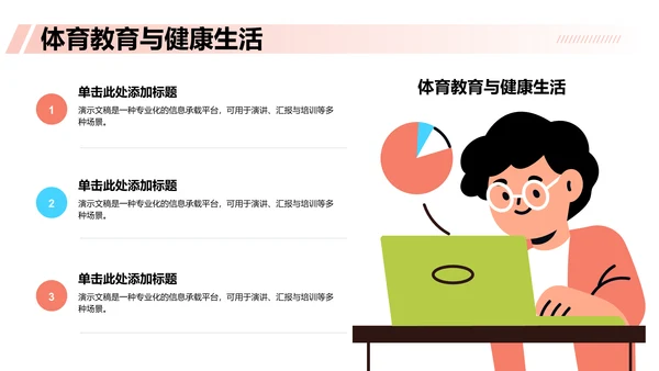 绿色插画风军训收获与成长汇报PPT