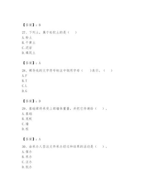 资料员之资料员基础知识题库及完整答案【名校卷】.docx