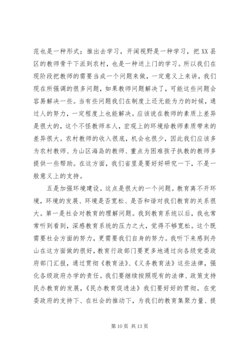 厅长社区卫生工作座谈会讲话 (3).docx