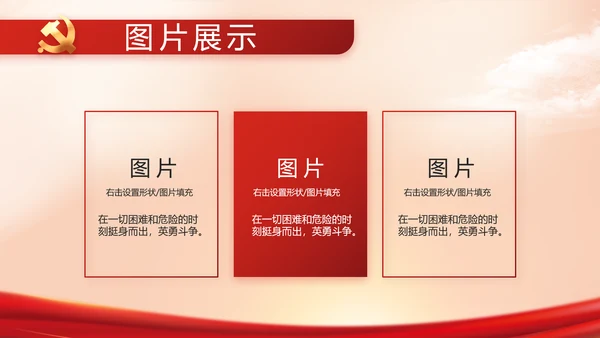 入党PPT背景入党誓词宣誓仪式模板