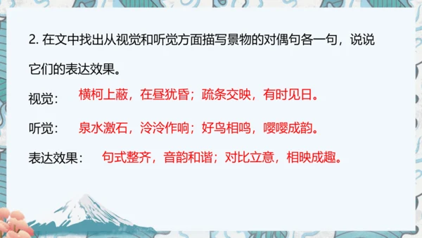 八年级上册期中复习