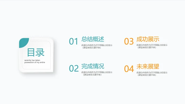金融投资理财行业通用PPT动态模板