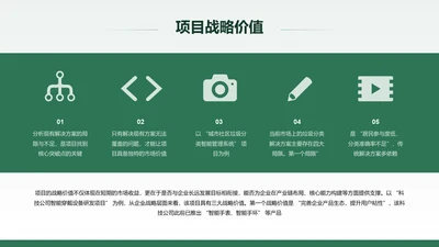 扁平风纯文字PPT列表