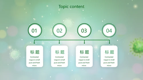 绿色病毒细菌医疗医学动态PPT模板