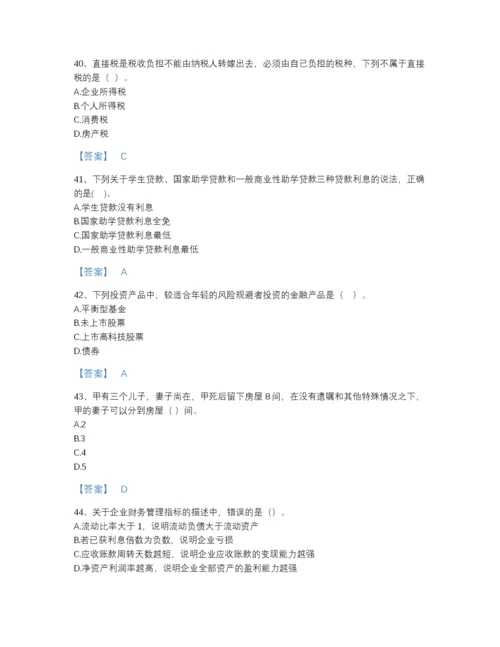 2022年江西省中级银行从业资格之中级个人理财通关题库精品及答案.docx