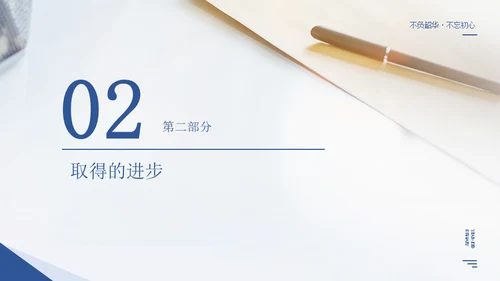 行政经理人事工作年终通用PPT模板