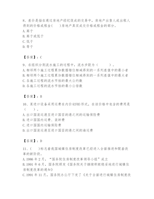 2024年初级经济师之初级建筑与房地产经济题库带答案（预热题）.docx