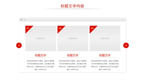 党政大气中国人民解放军八一国防军事边防力量PPT模板