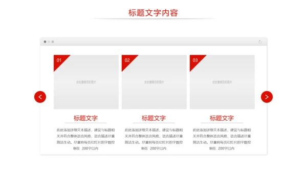 党政大气中国人民解放军八一国防军事边防力量PPT模板