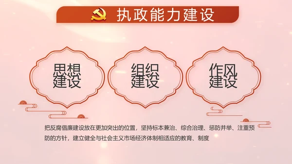 开场视频片头红色党员主题党日PPT封含MP4