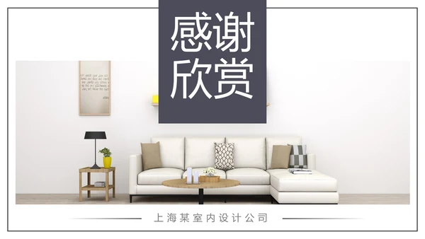 室内设计装饰装修样板房间案例作品集PPT