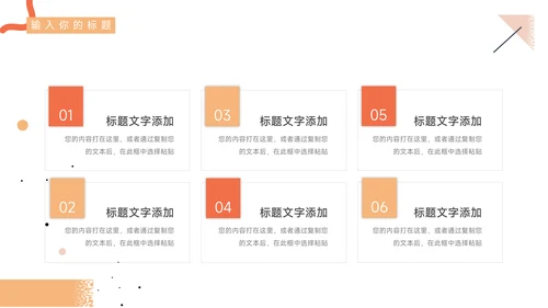 橙色简洁插画风商业计划书PPT模板