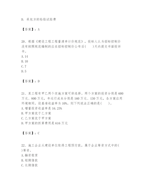 2024年一级建造师之一建建设工程经济题库（考试直接用）.docx