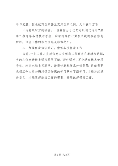 观胜利之盾有感 (2).docx