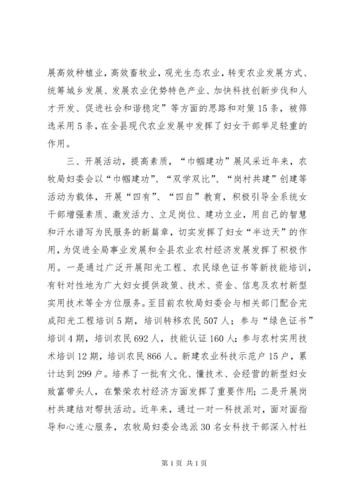 县公安局社区民警先进事迹材料_1.docx