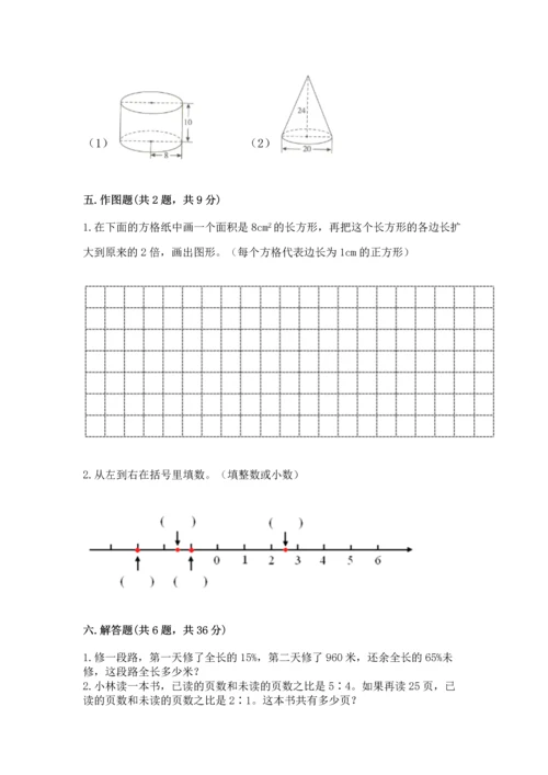 六年级下册数学 期末测试卷附参考答案（a卷）.docx