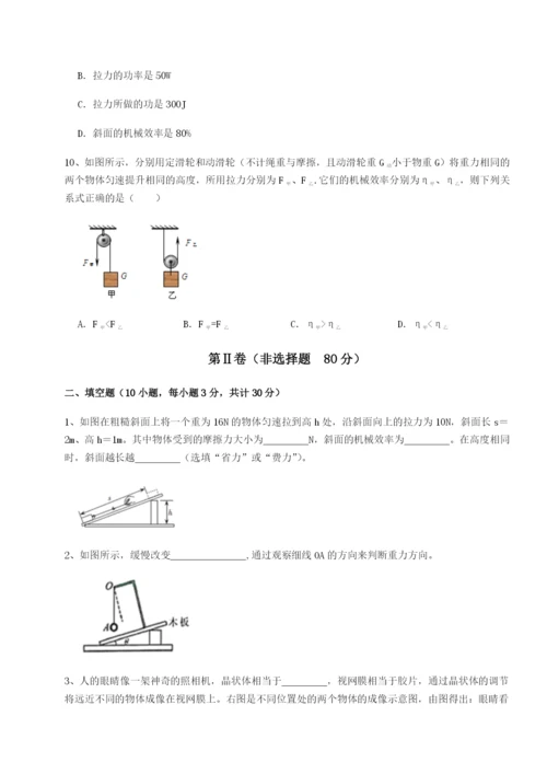 福建龙海第二中学物理八年级下册期末考试难点解析试题（含答案及解析）.docx