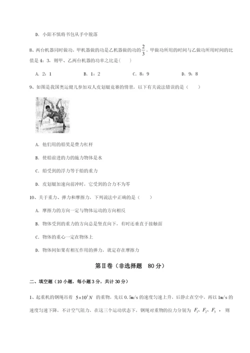 强化训练广西钦州市第一中学物理八年级下册期末考试章节测试试题（详解版）.docx