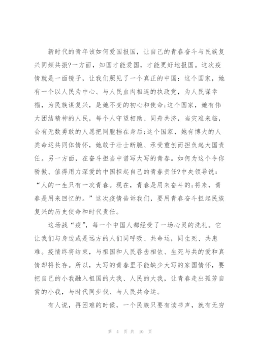 弘扬抗疫精神作文【优质5篇】.docx