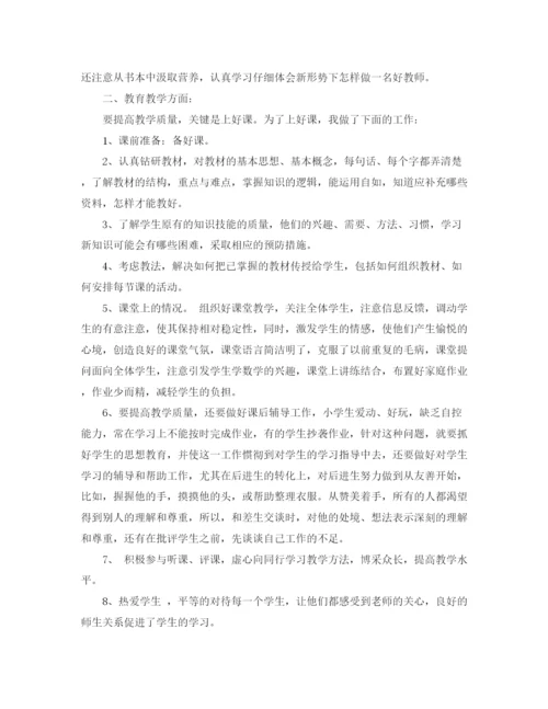 精编之年度考核总结范文4篇.docx