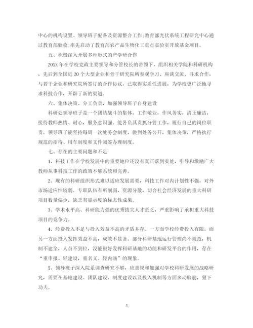 精编之单位年终工作总结精选范本.docx