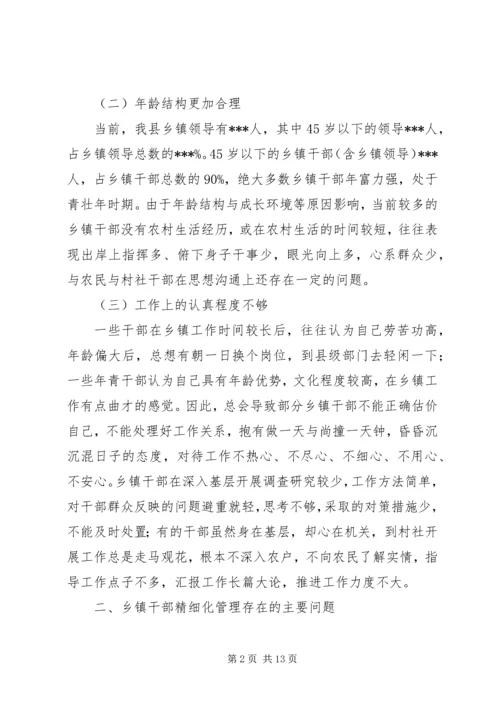 乡镇调研报告格式.docx